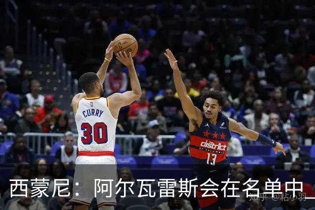 西蒙尼：阿尔瓦雷斯会在名单中 皇马攻防转换能力比我们更强